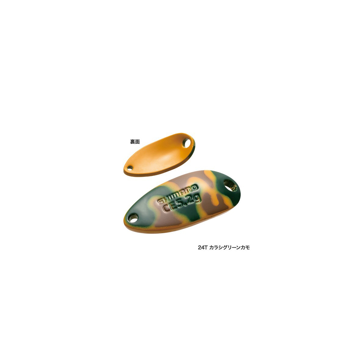 Shimano Cardiff Roll Swimmer Camo Edition 4.5g Spoons